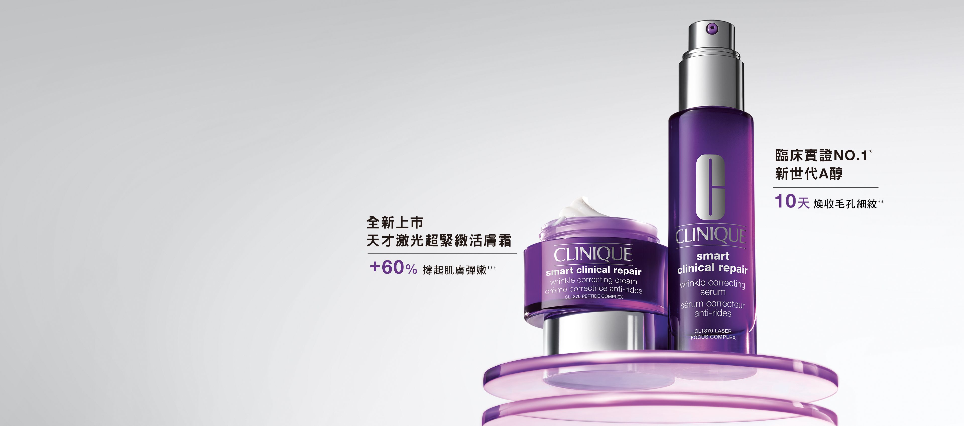 天才激光系列最溫和A醇精華推薦，胜肽成分拉提緊緻，偕同肌膚膠原蛋白作用，肌膚細緻超滑嫩，現在購買會員點數雙倍送